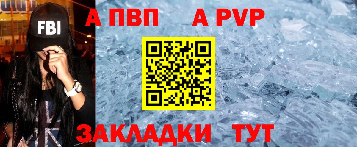 Альфа ПВП Соль  Alpha-PVP  Елец  А ПВП СК КРИС  Alfa_PVP крисы CK  Вход с VPN 