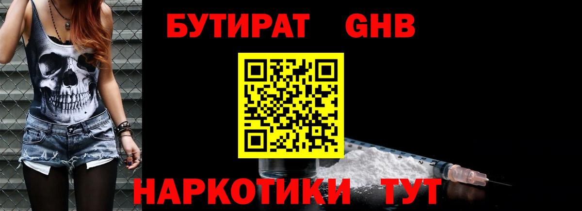 БУТИРАТ BDO 33% Елец