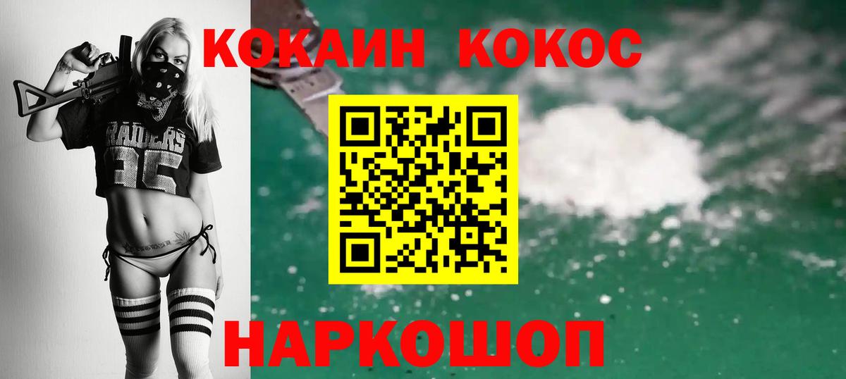 КОКАИН Эквадор  Cocaine 97%  Елец  COCAIN  Вход с VPN 