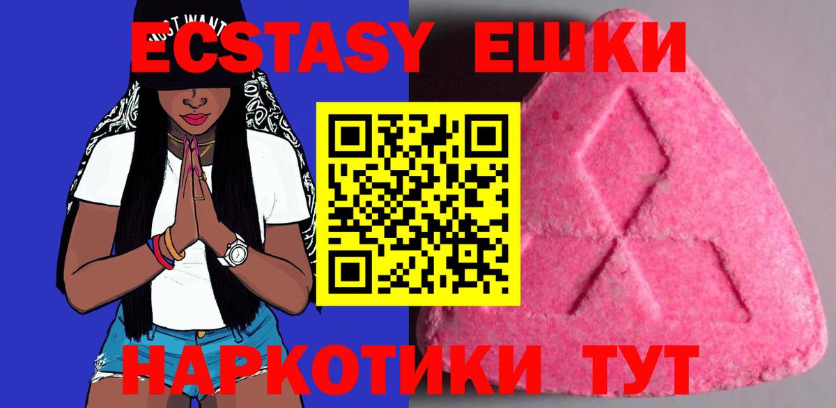 ЭКСТАЗИ ешки Елец