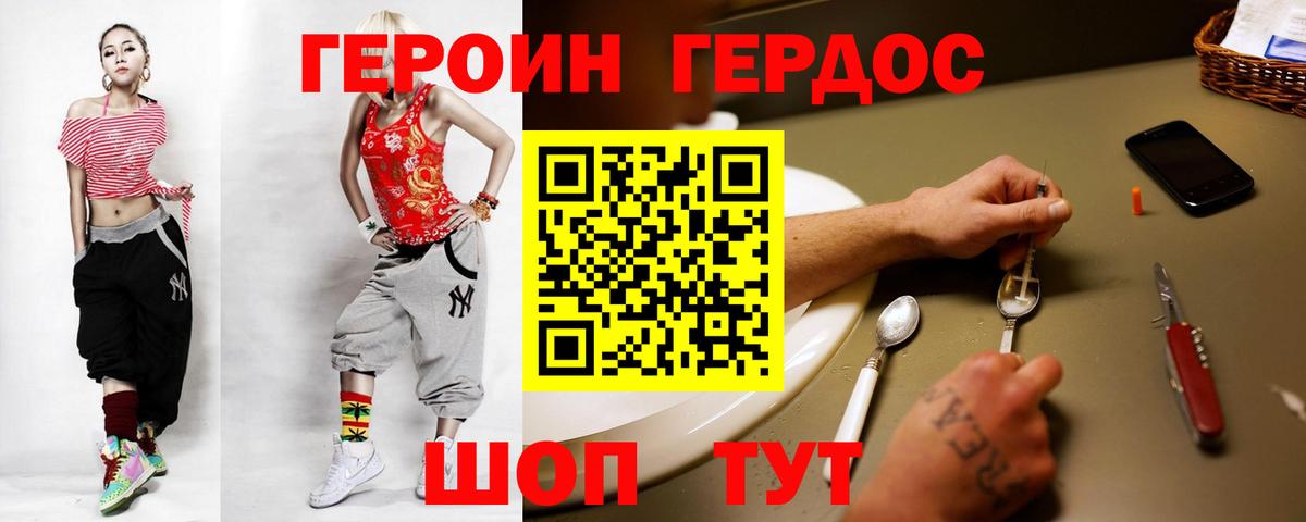 Елец  ГЕРОИН  Вход с VPN  ГЕРОИН хмурый 