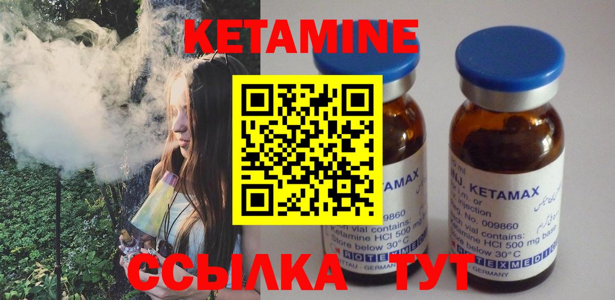 Елец  Кетамин ketamine  Вход с VPN  Кетамин ketamine 