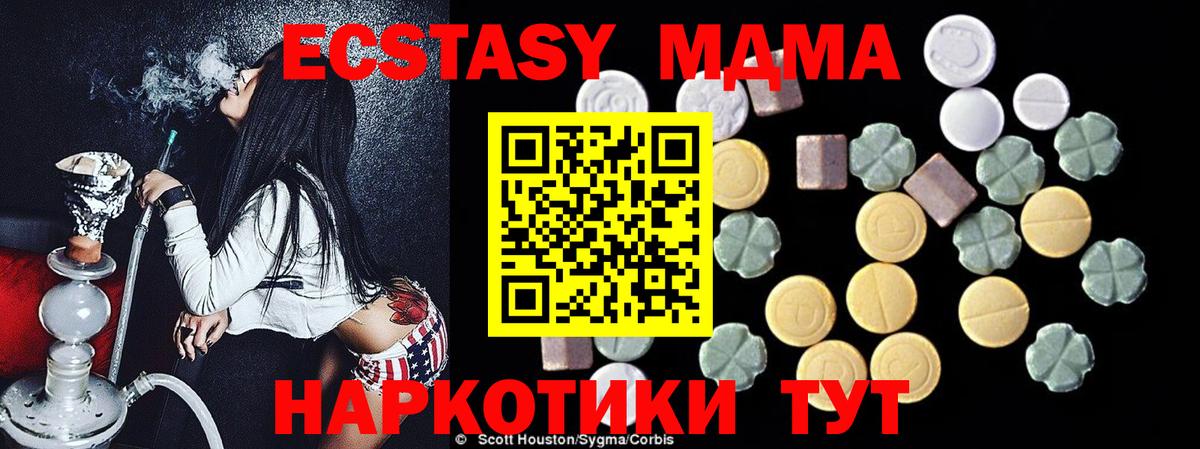 Елец  МДМА молли  Вход с VPN  МДМА  MDMA VHQ 