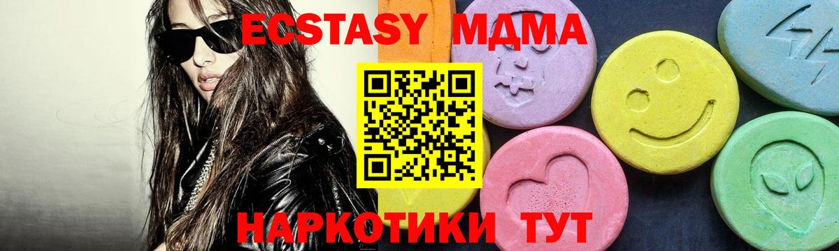 MDMA молли Елец