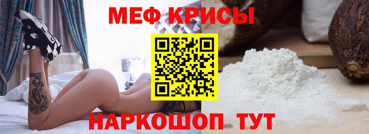 Елец  Мефедрон VHQ  МЕФ  МЕФ кристаллы  Вход с VPN 