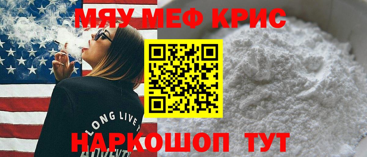Мефедрон  Елец