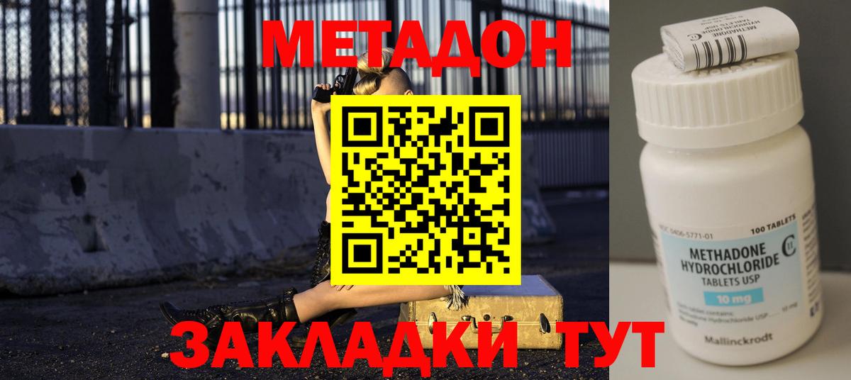 Елец  МЕТАДОН мёд  Вход с VPN  Метадон мёд 