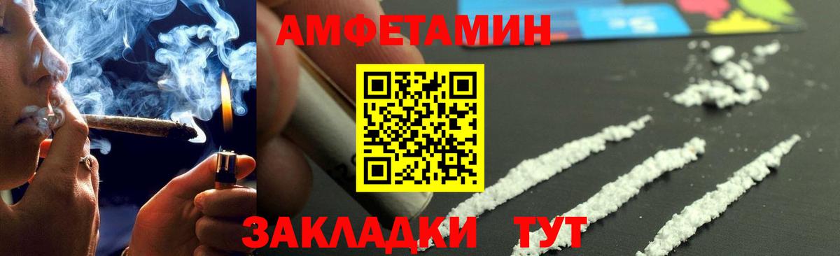 Метамфетамин кристалл Елец