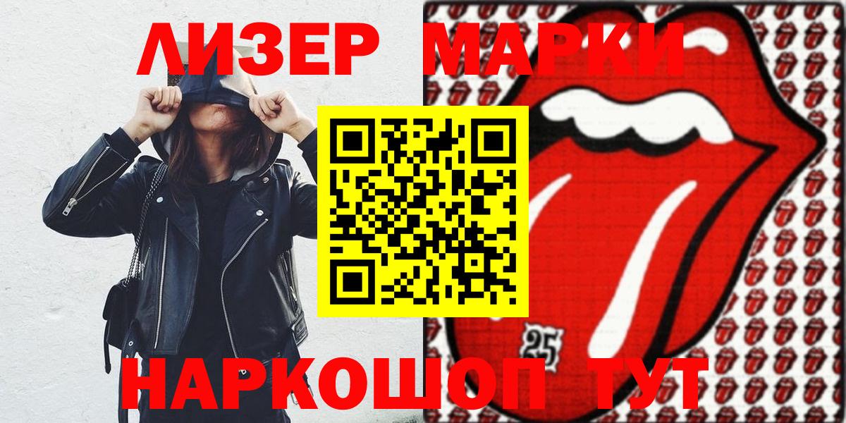 Марки NBOMe 1,8мг Елец