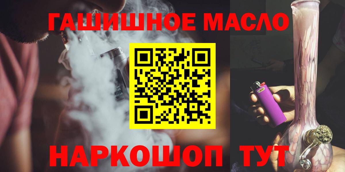 ТГК жижа Елец